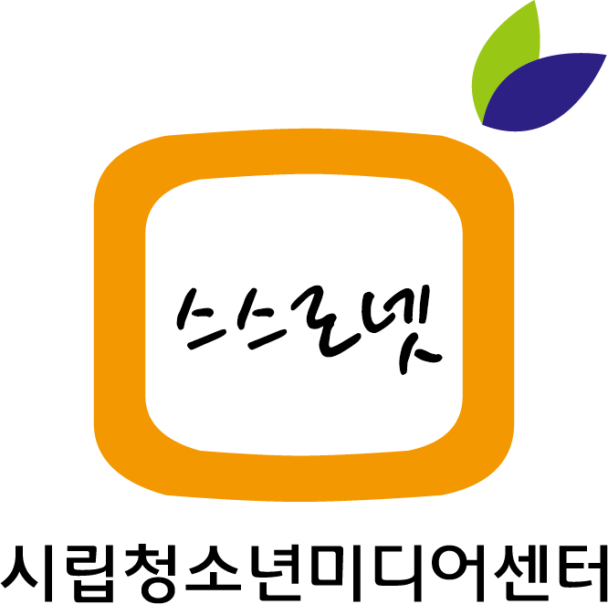 서울시 청소년미디어센터