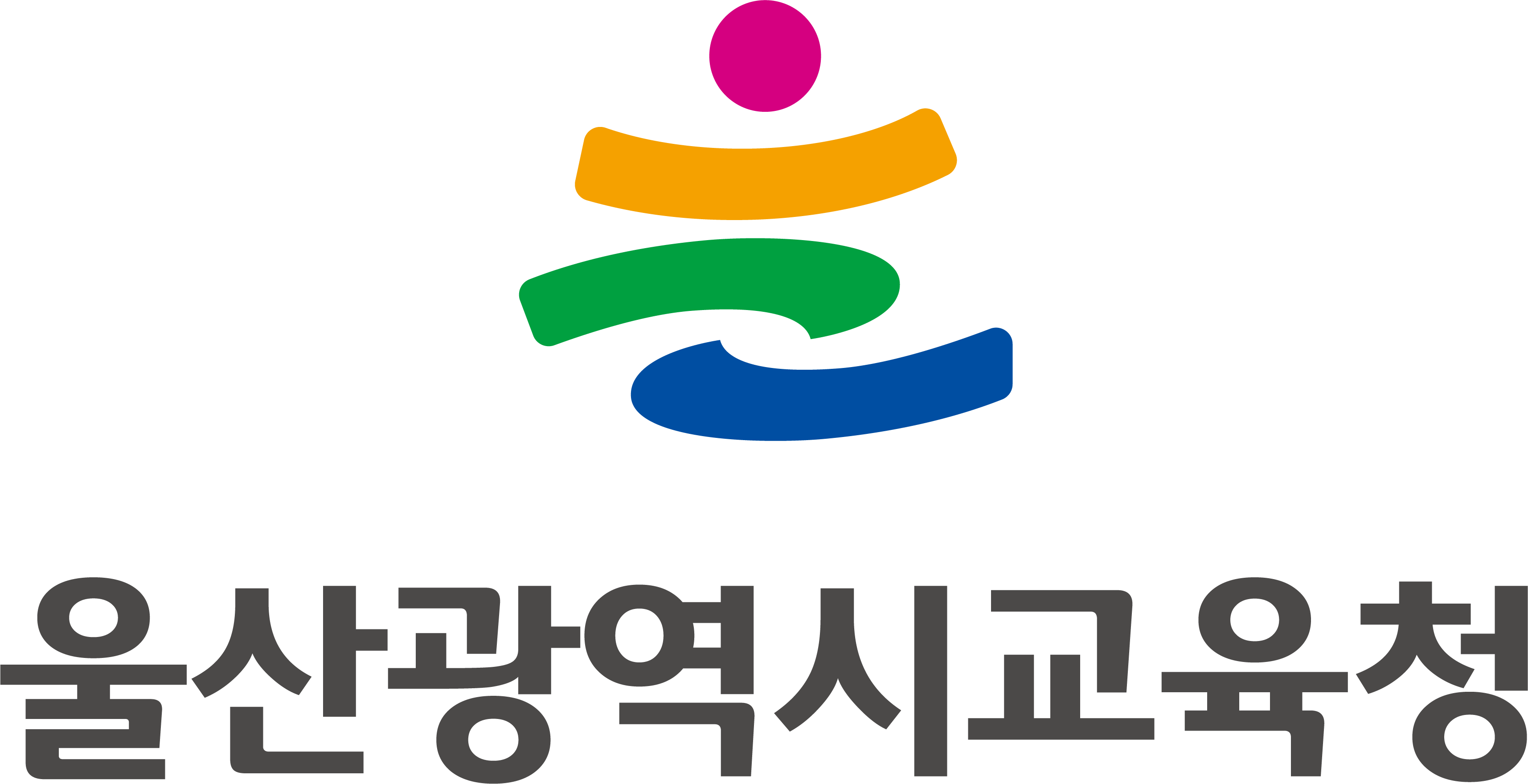 울산교육청