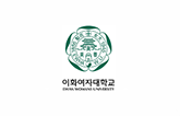 이화여자대학교
