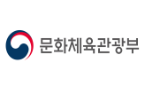 문화체육관광부