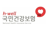 국민건강보험