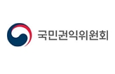 국민권익위원회