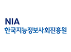 한국지능정보사회진흥원