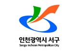 인천광역시 서구