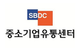 중소기업유통센터