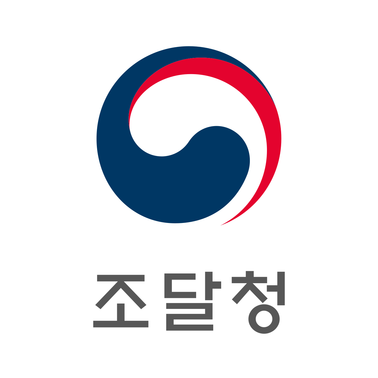 조달청