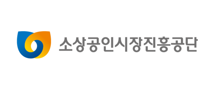 소상공인시장진흥공단